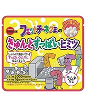 フェットチーネグミの きゅんとすっぱいヒミツ