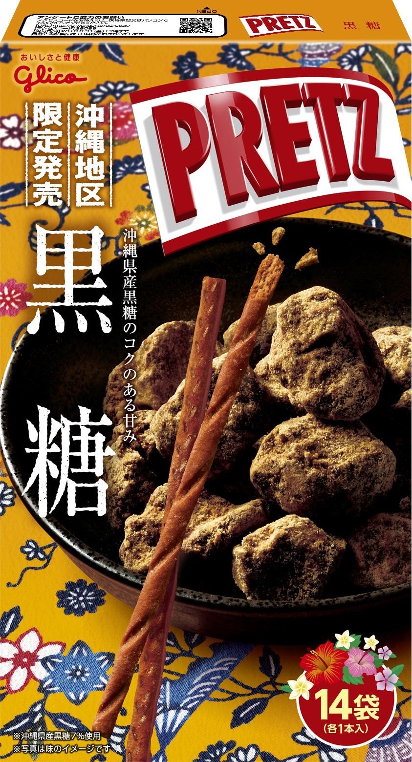 ジャイアントプリッツ＜黒糖＞