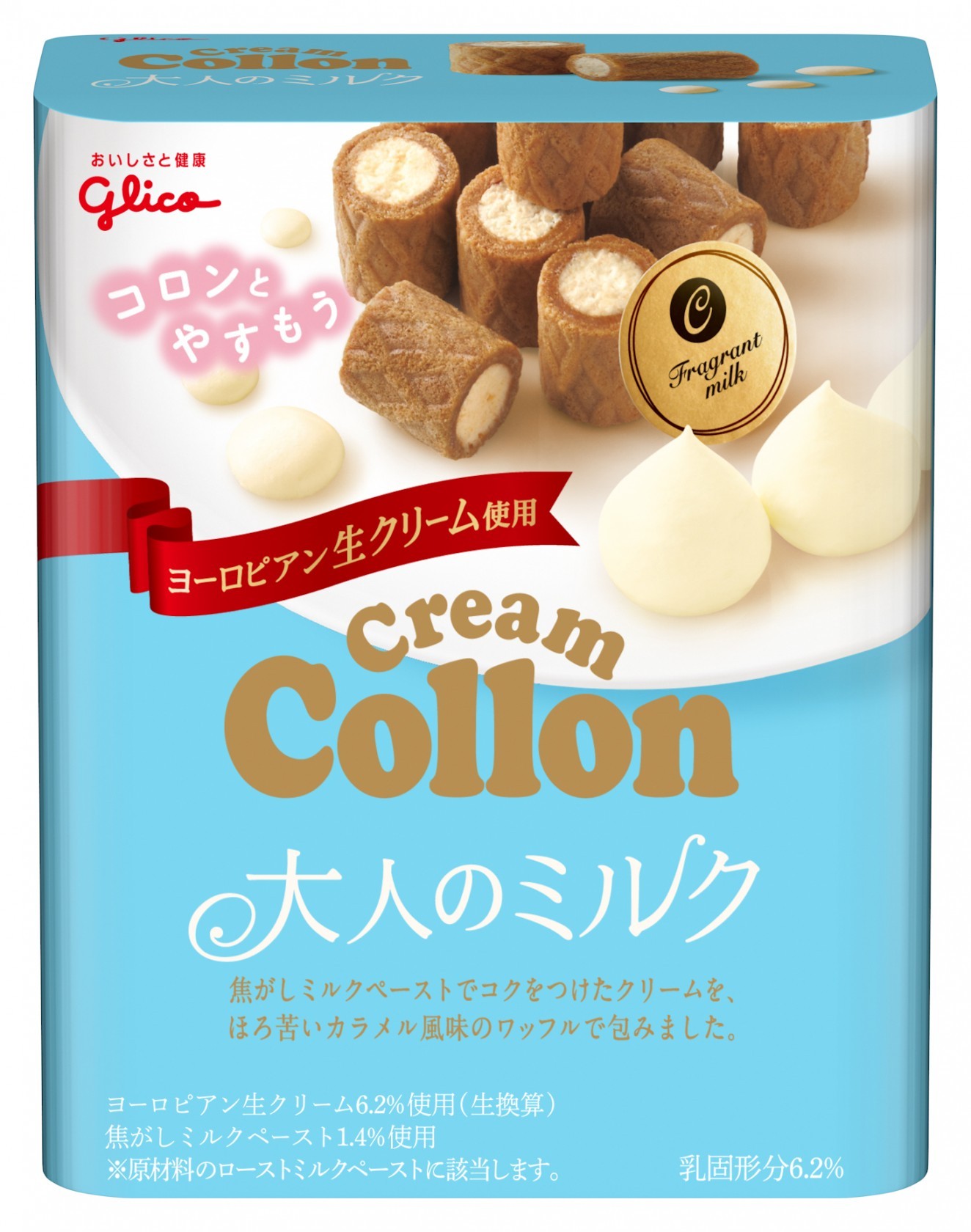 クリームコロン＜大人のミルク＞