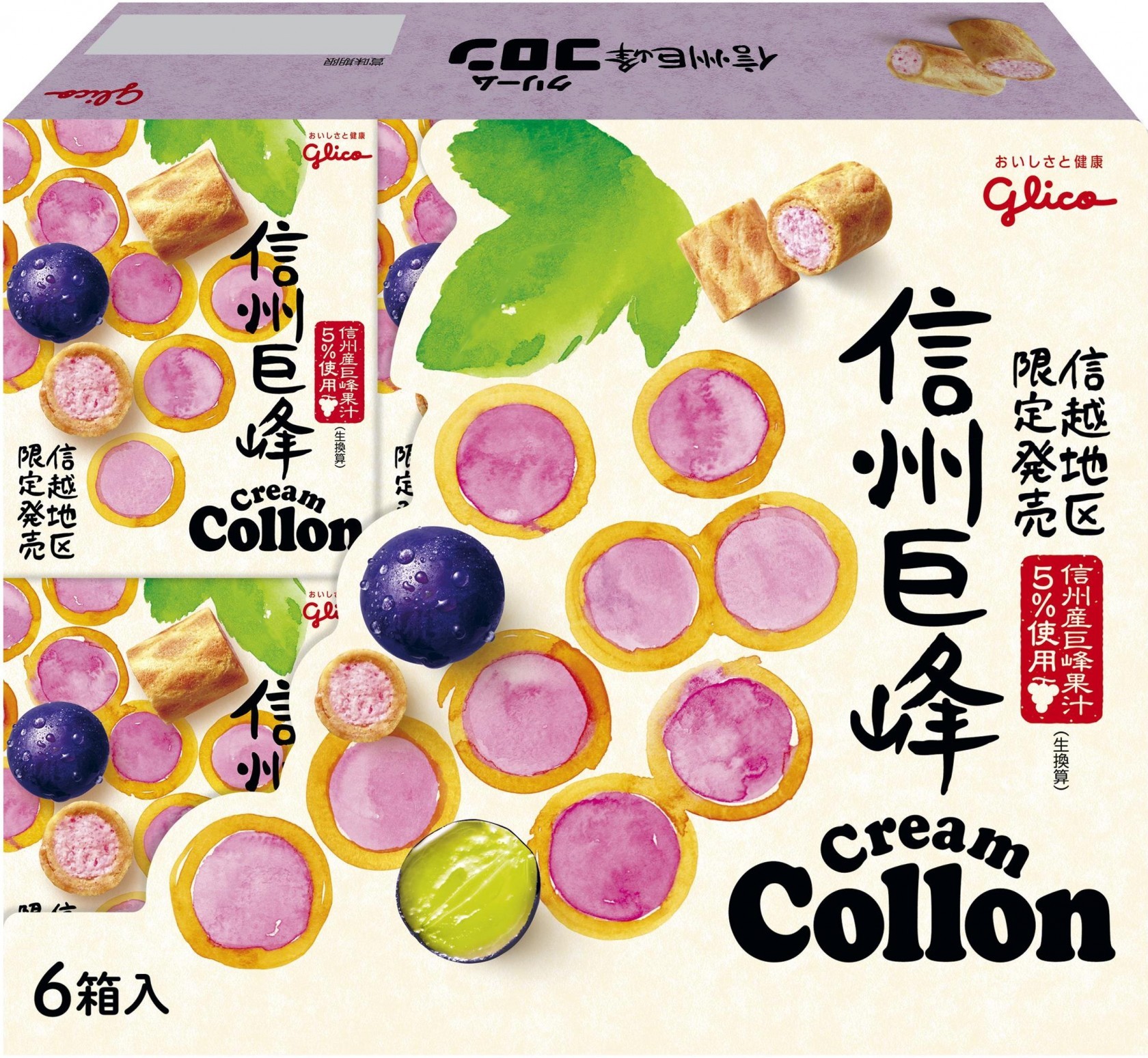 信州巨峰コロン