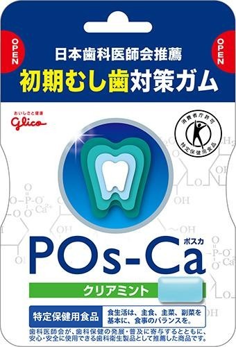 ポスカ＜クリアミント＞エコパウチ
