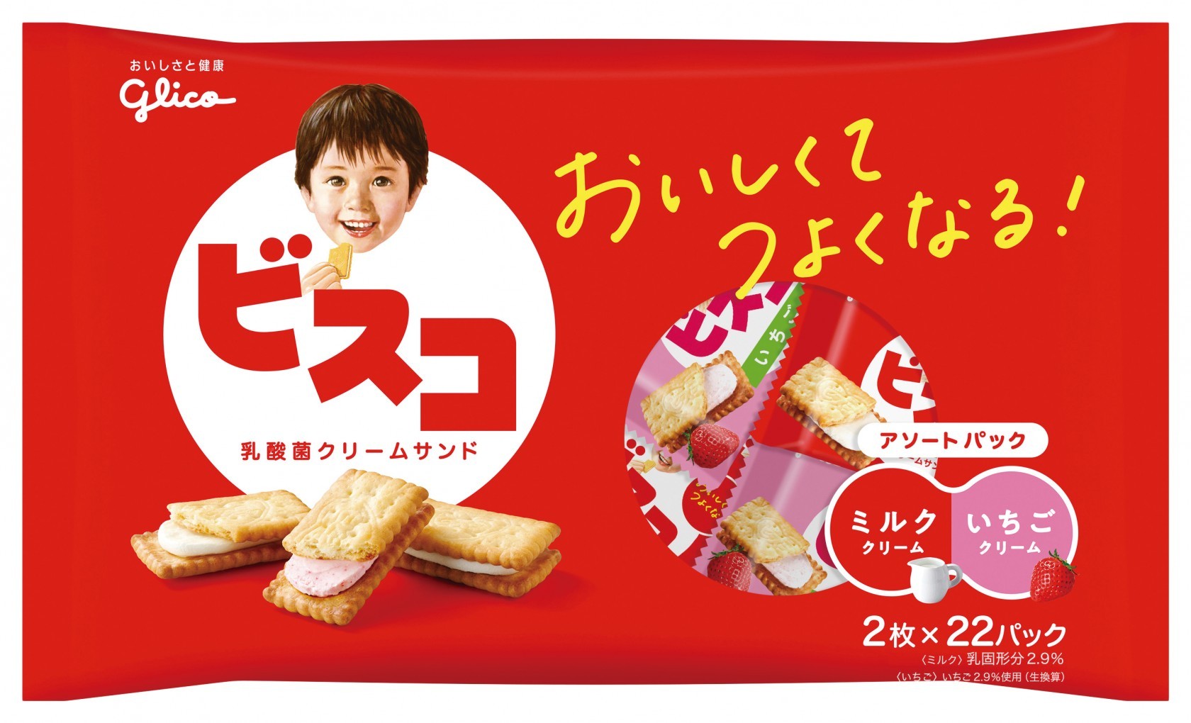 ビスコ大袋＜アソートパック＞