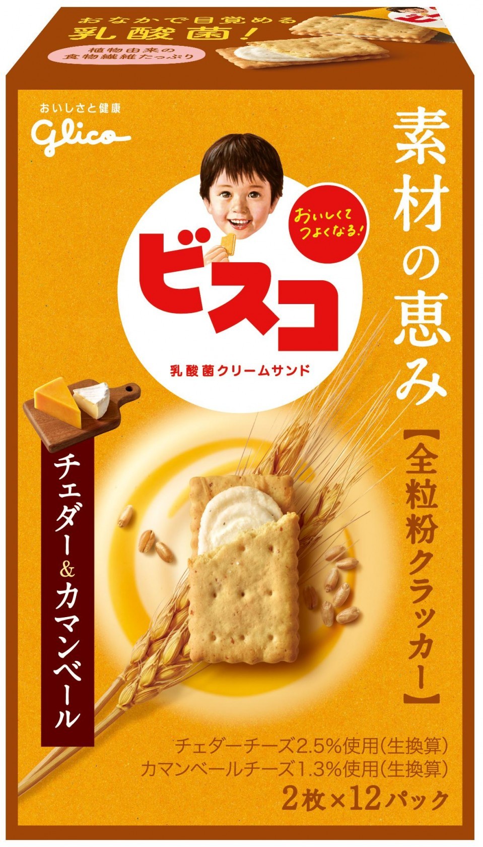 ビスコ素材の恵み＜全粒粉＞チェダー＆カマンベール