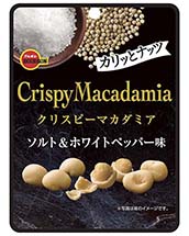 クリスピーマカダミア ソルト＆ホワイトペッパー味