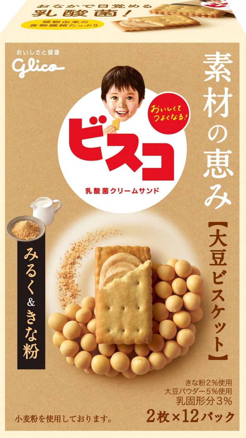 ビスコ素材の恵み＜大豆＞みるく＆きな粉