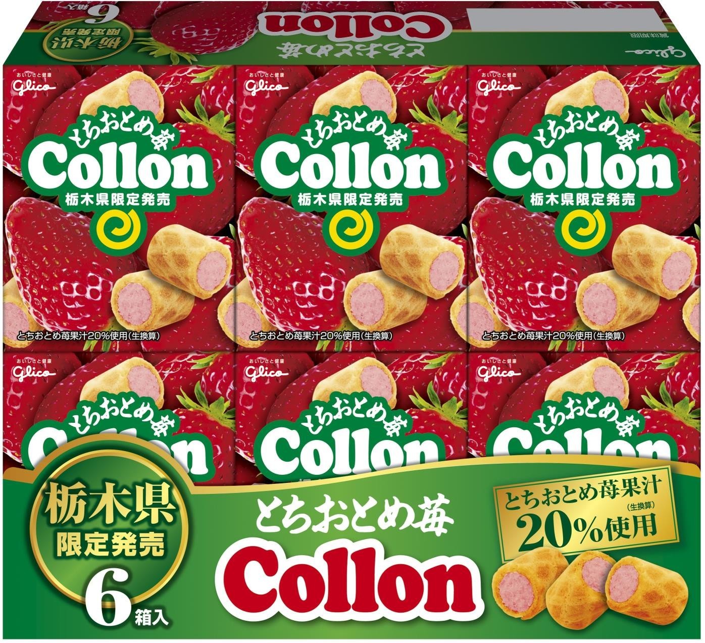 とちおとめ苺コロン