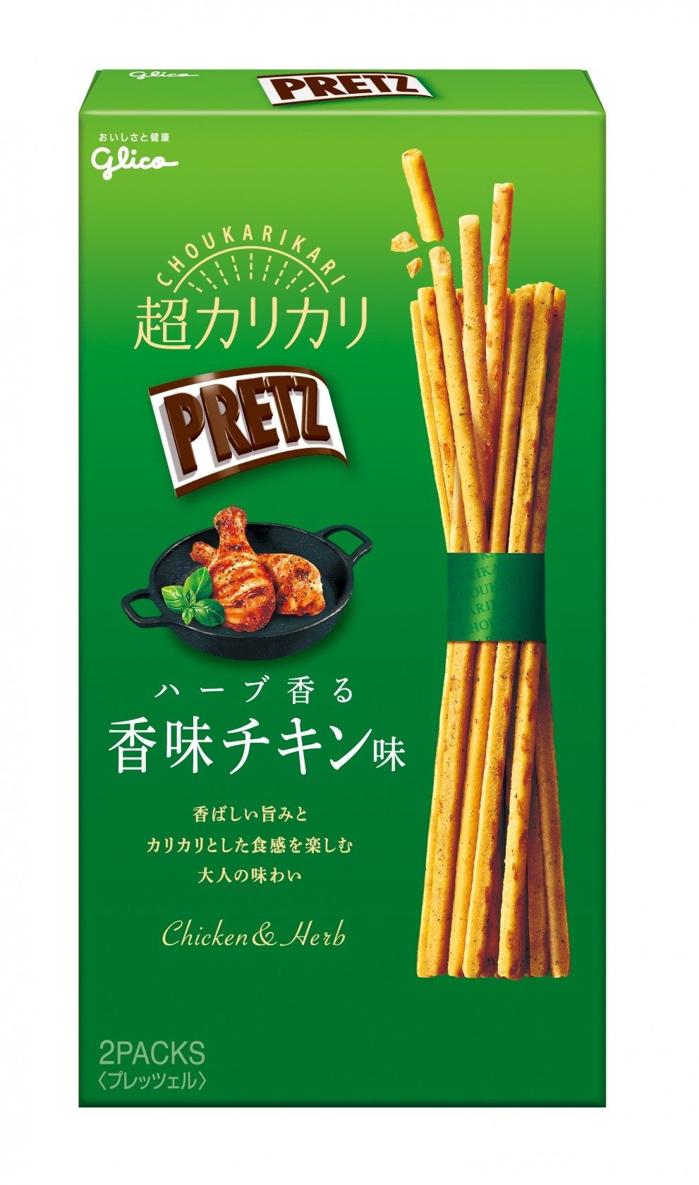 超カリカリプリッツ＜ハーブ香る　香味チキン味＞