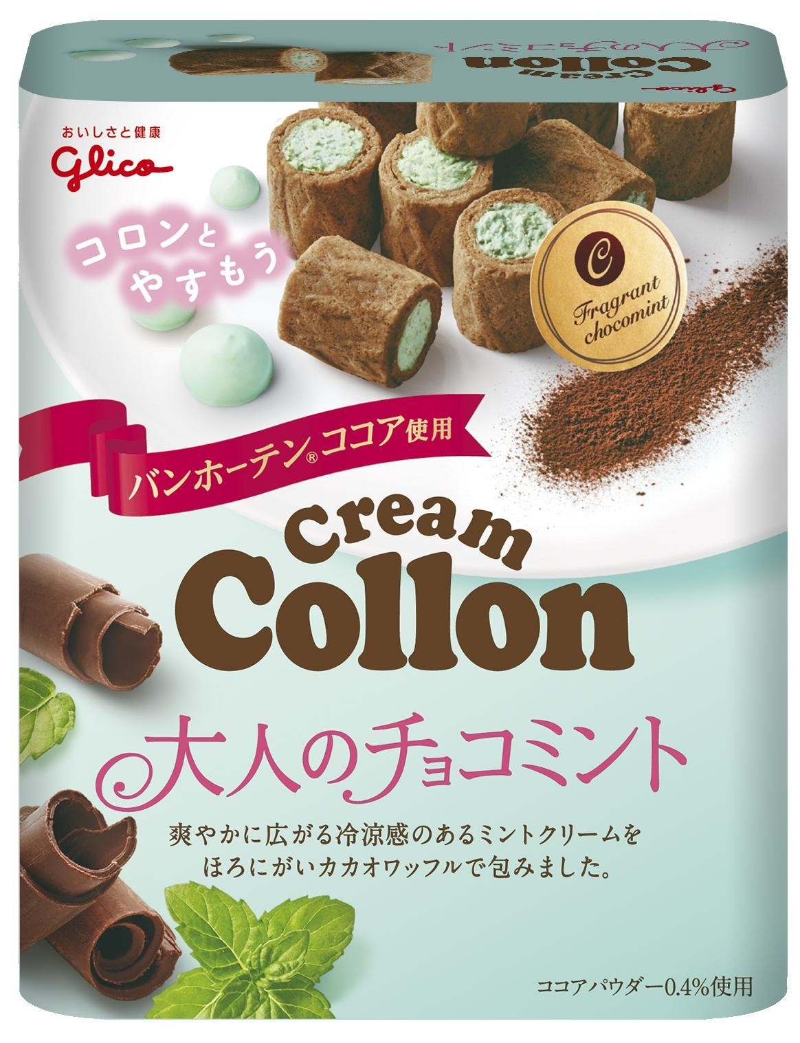クリームコロン＜大人のチョコミント＞