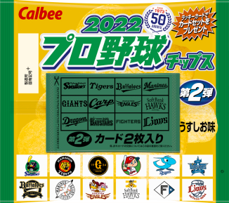 2022プロ野球チップス第2弾 うすしお味 22g
