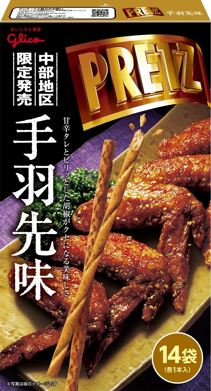 ジャイアントプリッツ＜手羽先味＞